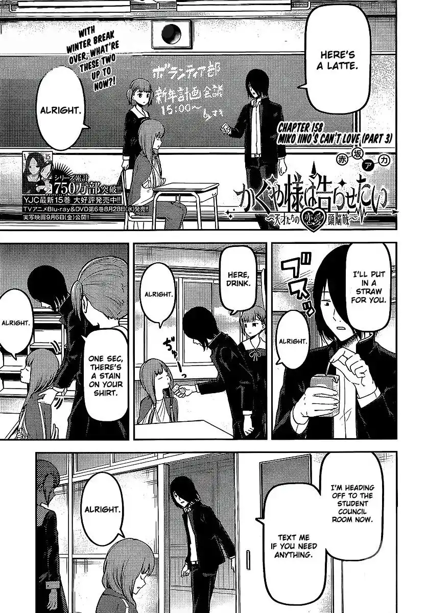 Kaguya-sama wa Kokurasetai - Tensai-tachi no Renai Zunousen Chapter 158 1